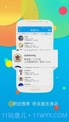 听歌学英语v9.0截图2