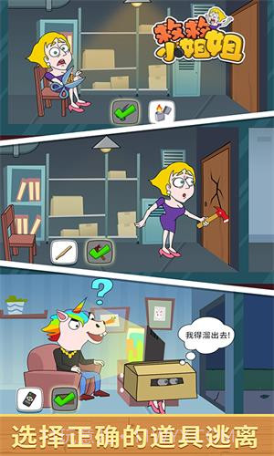 抖音救救小姐姐截图3