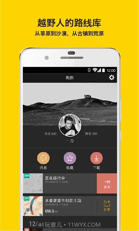 手抓地图截图5 手抓地图截图5