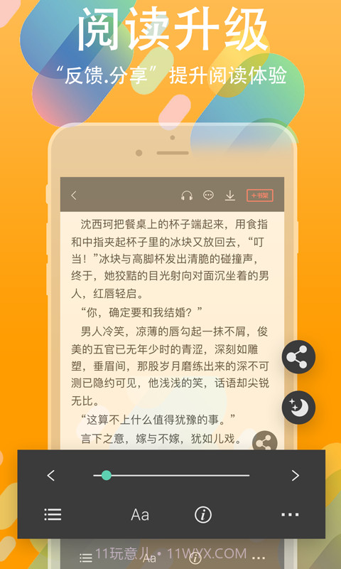 书丛2022小说阅读截图4
