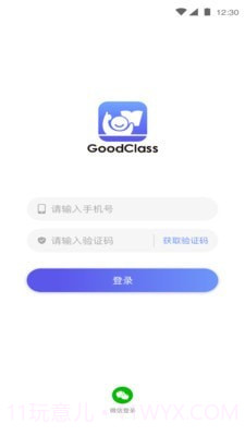 GoodClass截图1