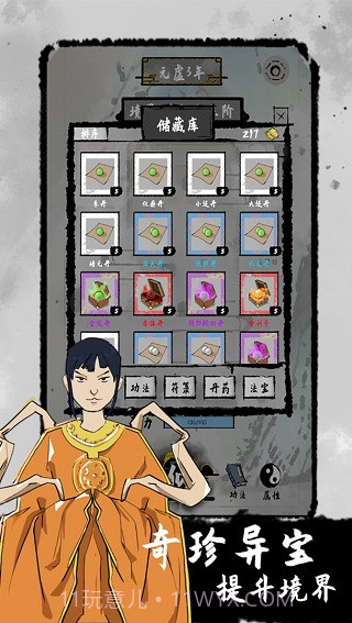 太公传承先行服截图4