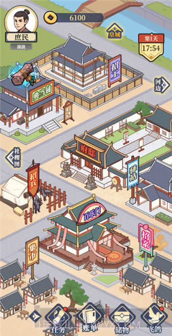 庶民的逆袭移植版截图2