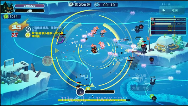 共鸣之心精简版截图2