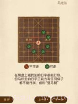 中国象棋 - 逍遥版截图3