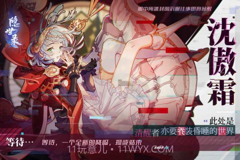 隐世录手游截图1