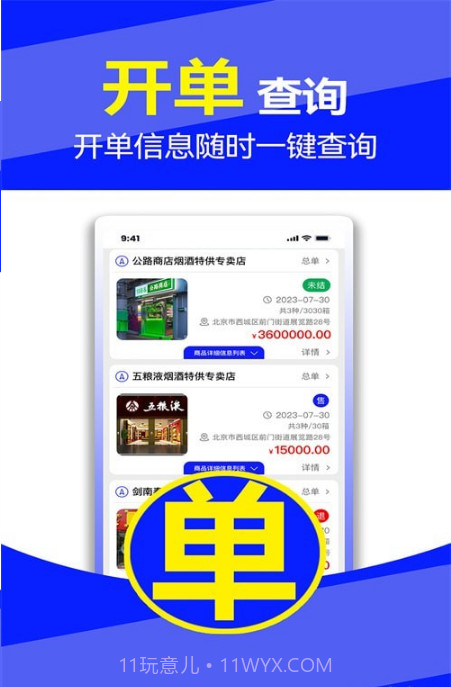 勤管通截图4 勤管通截图4