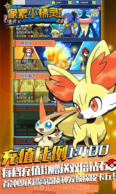 像素小精灵最新版截图4