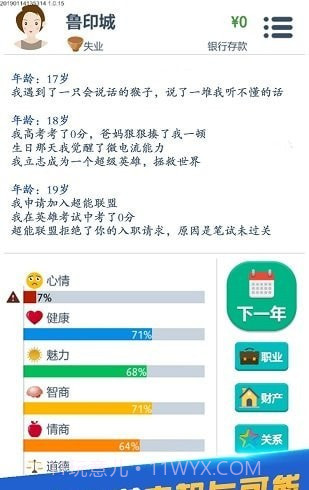 第二人生万匠版截图1 第二人生万匠版截图1