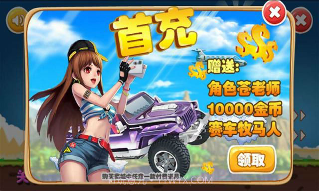 超级越野车截图2