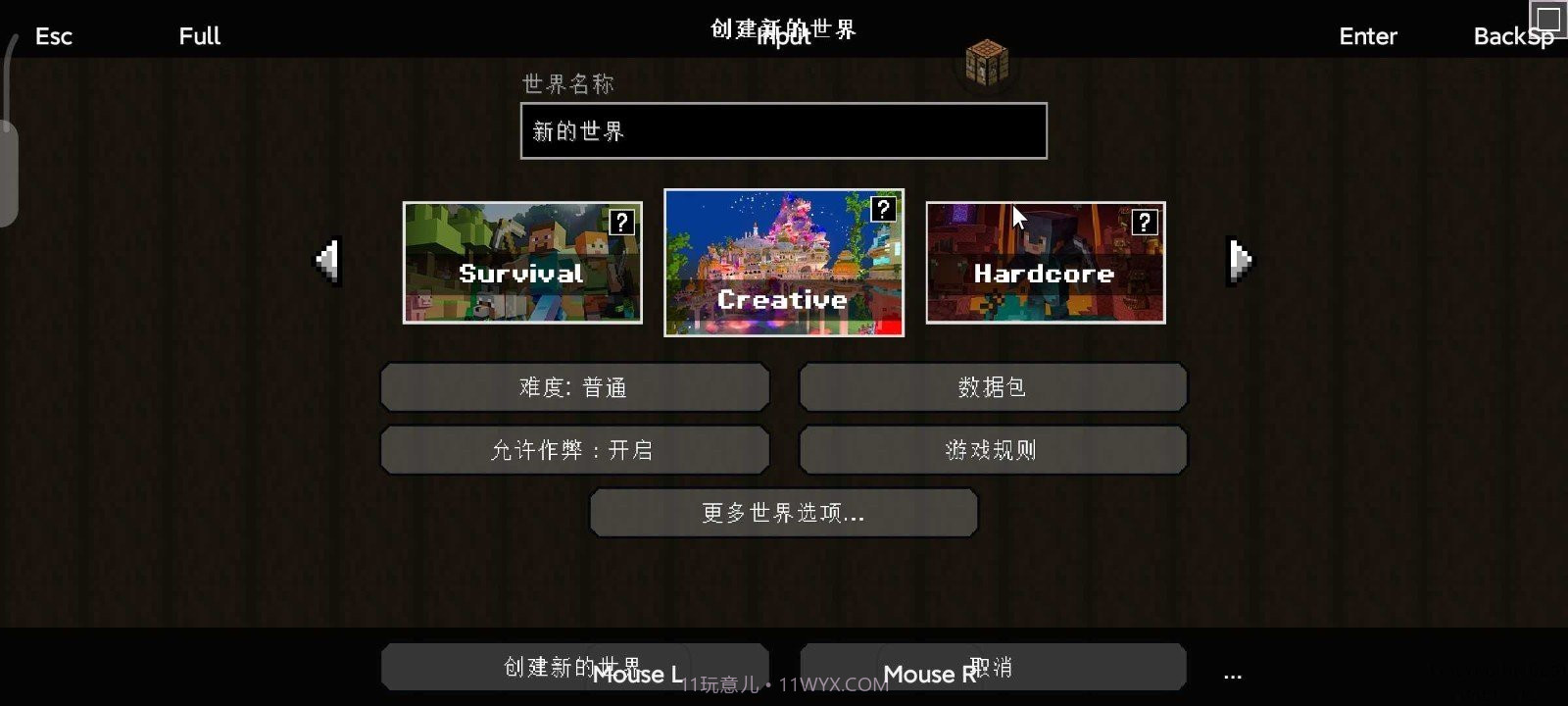 我的世界方块之旅截图1