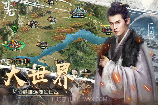 卧龙吟官方版截图2