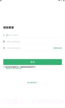 丽江一卡通截图2 丽江一卡通截图2