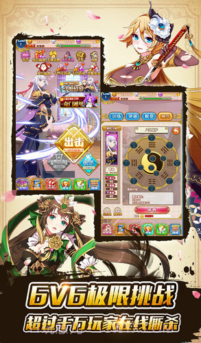 妖姬幻想乡截图1