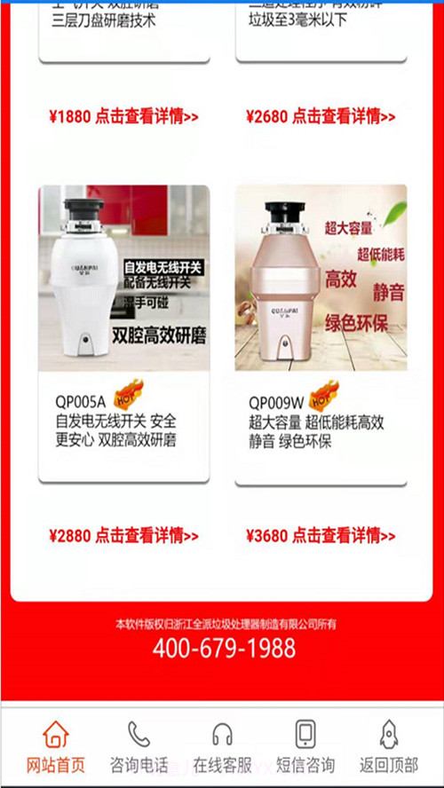 全派垃圾处理器截图1