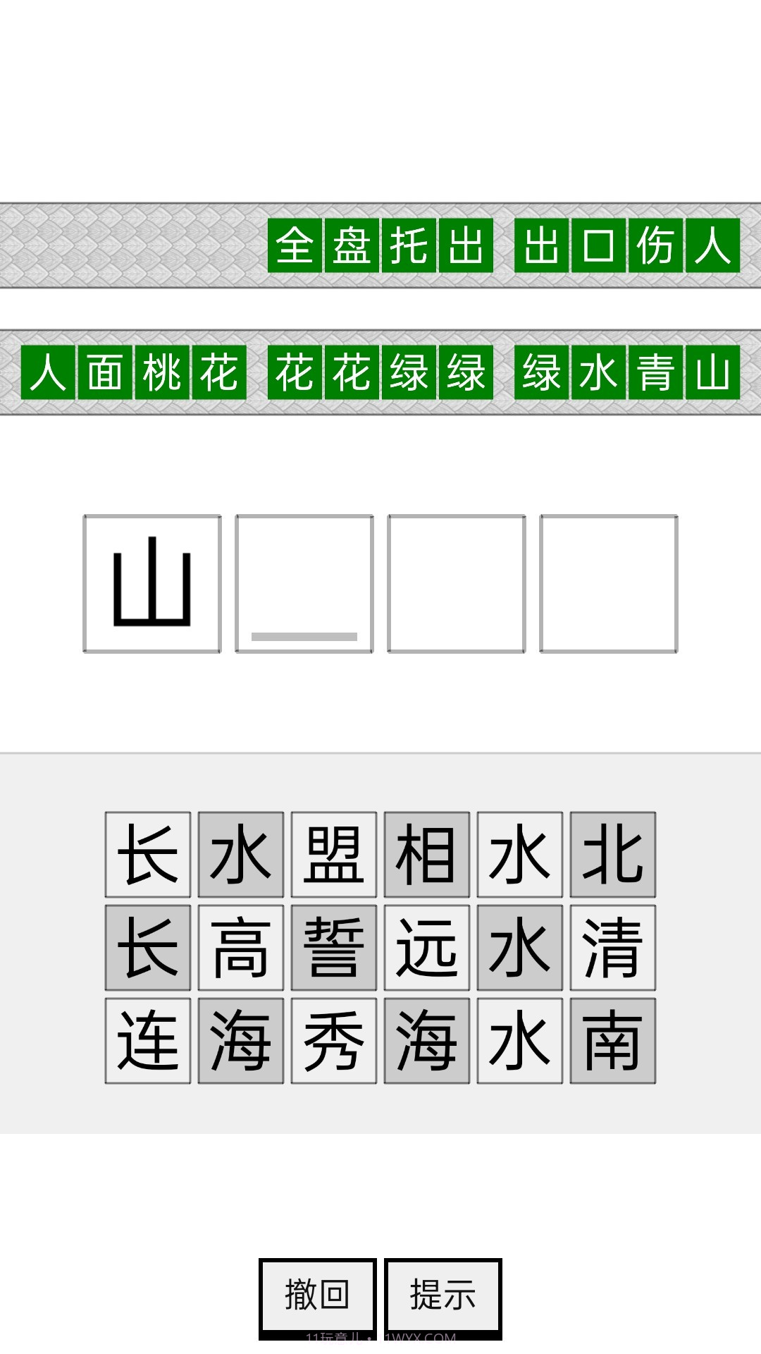 四季书院截图1