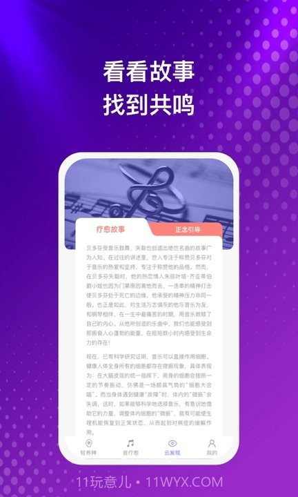 云之音截图4 云之音截图4