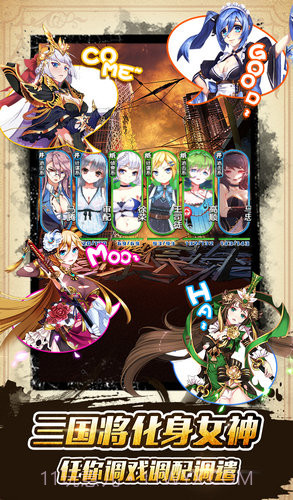 妖姬幻想乡截图2