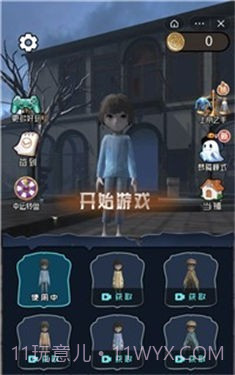 躺平发育3D截图2