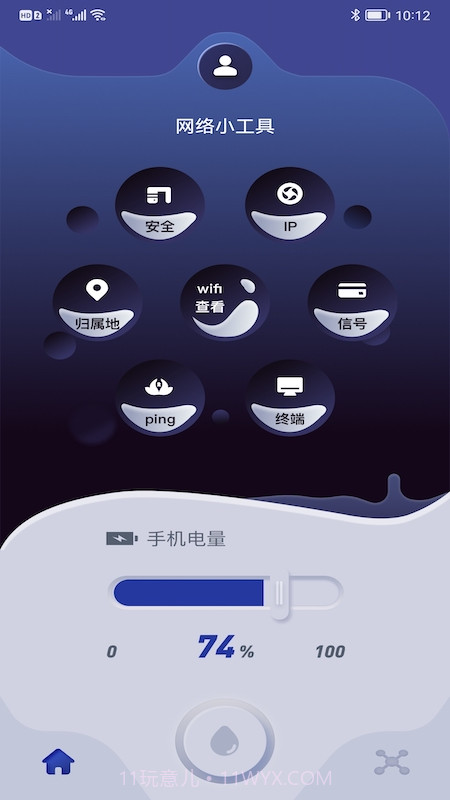 手机无线管家截图3