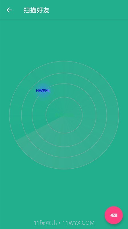 同步手机搬家截图3