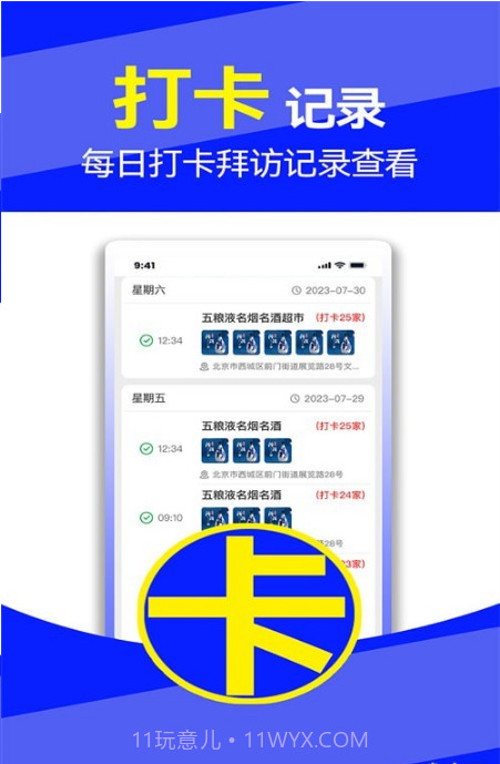 勤管通截图3 勤管通截图3