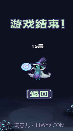 女巫大战怪兽截图2