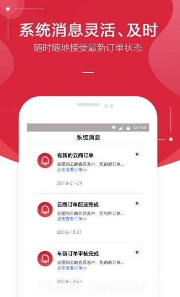 金圈云商店铺管理V1.1 手机版截图2