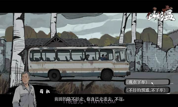 山瘟中文版截图5