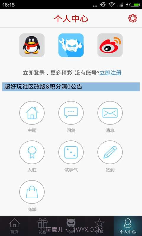 有杀气童话助手截图4 有杀气童话助手截图4