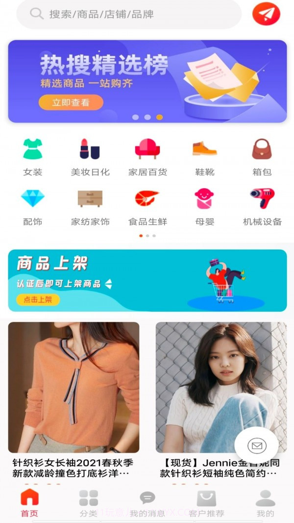 爱采购进货版截图4