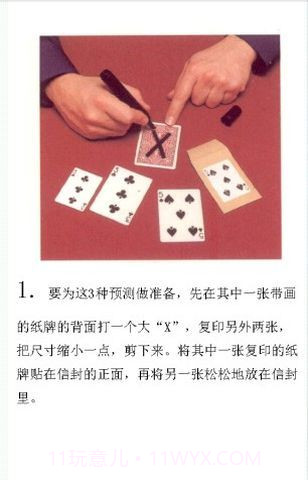 百种魔术教学截图3