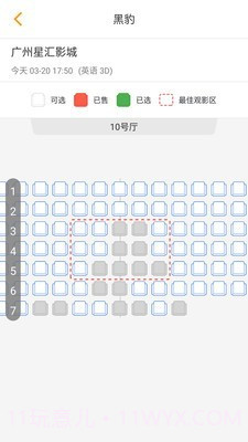 凤凰佳影官方截图3