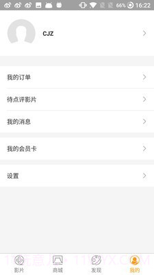 凤凰佳影官方截图4