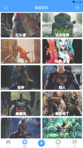 DC粉截图2 DC粉截图2