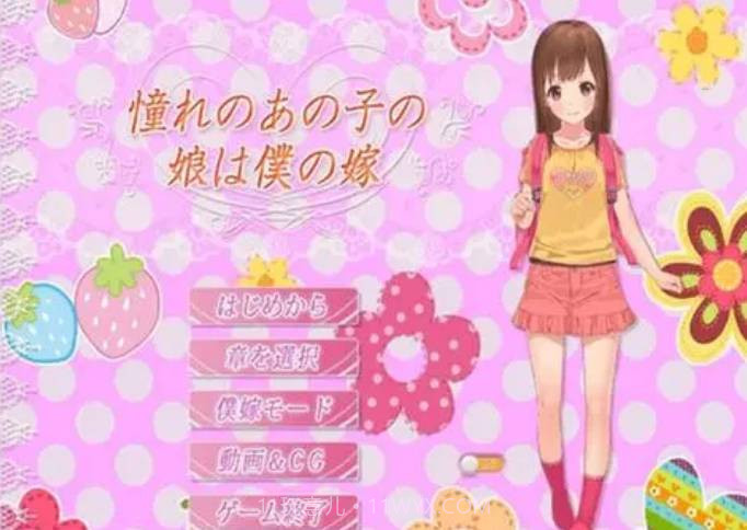 初恋的女儿是我的妻子汉化截图2 初恋的女儿是我的妻子汉化截图2