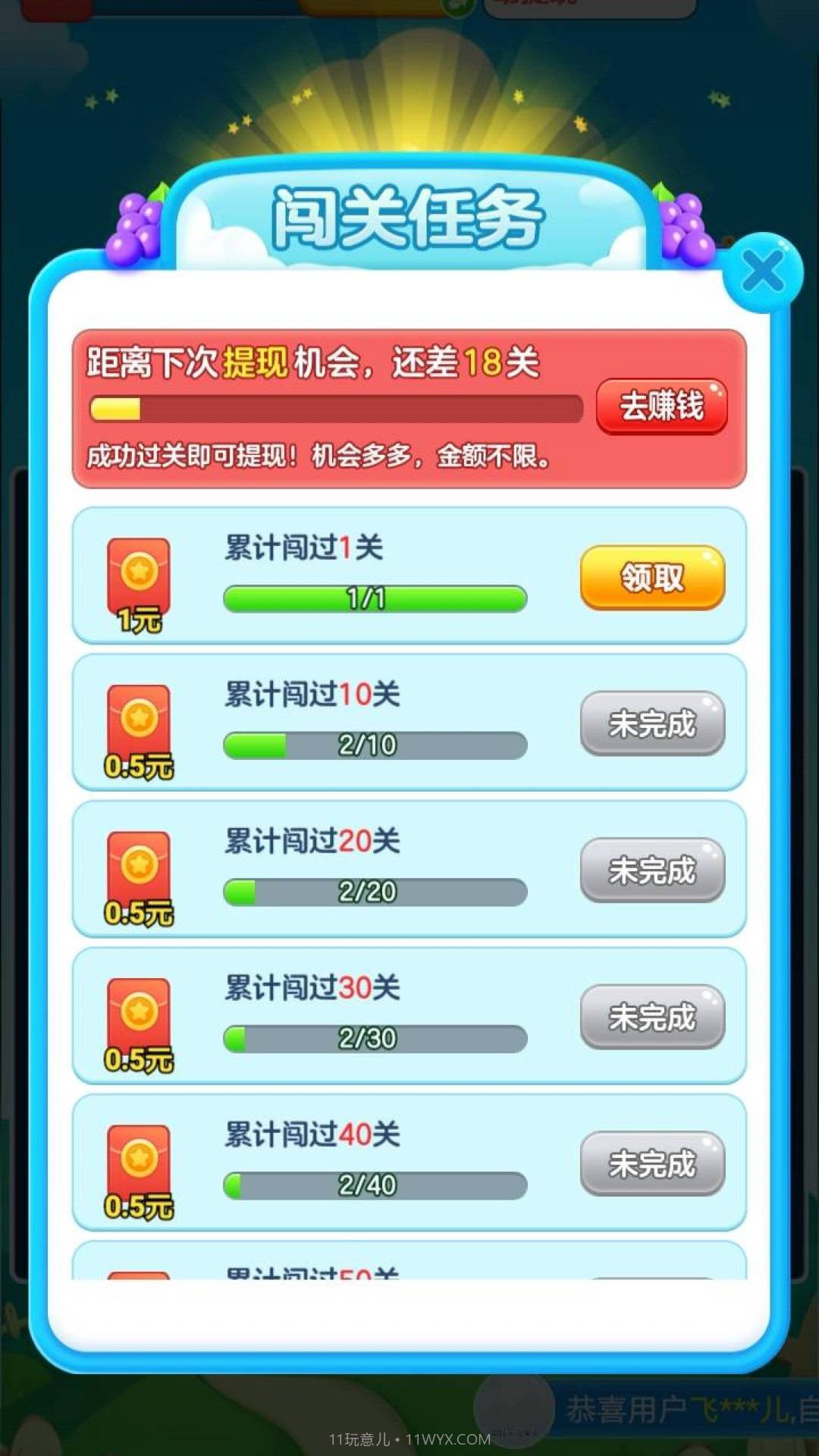 我爱消水果截图4 我爱消水果截图4