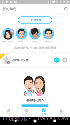 人脸变漫画截图5