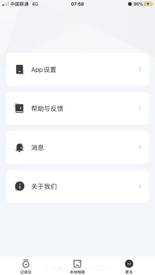 XBHT截图3