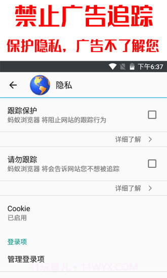 蚂蚁浏览器截图3