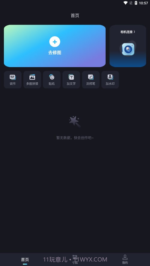 image connect索尼相机截图1