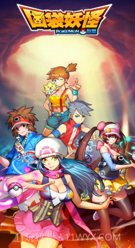 口袋妖怪送28888钻版截图5 口袋妖怪送28888钻版截图5