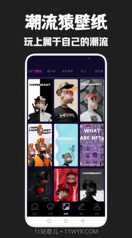 朋克数藏主题壁纸截图3