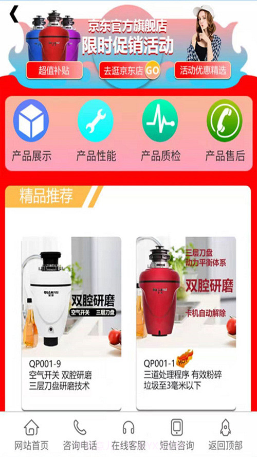 全派垃圾处理器截图2