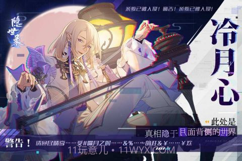 隐世录手游截图4