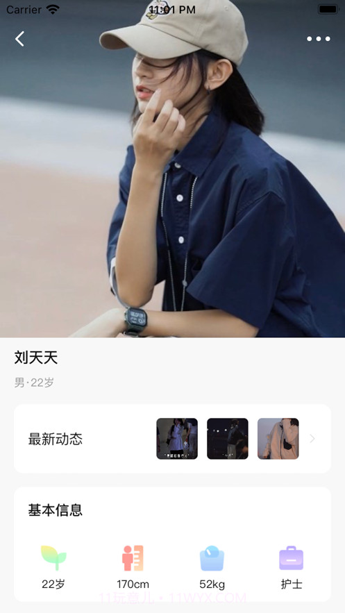 模特社区交流截图2