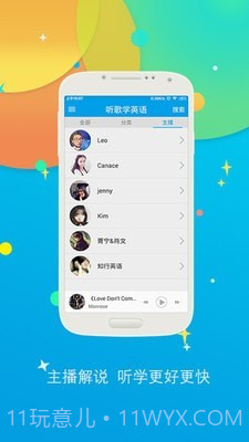 听歌学英语v9.0截图3
