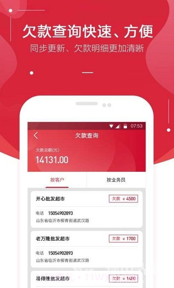 金圈云商店铺管理V1.1 手机版截图1