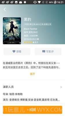 凤凰佳影官方截图2