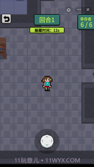 躲猫猫秘密行动截图3